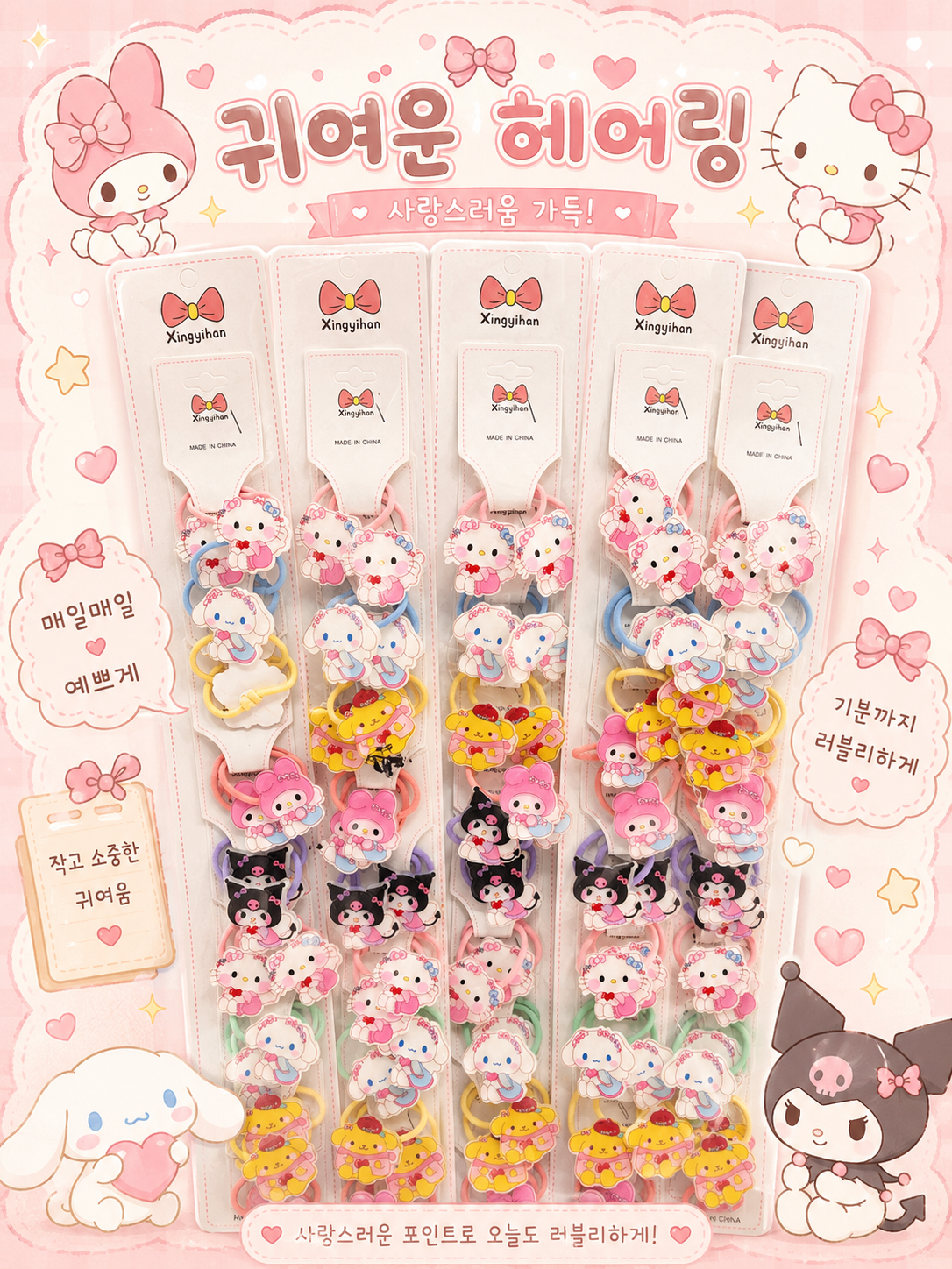 Kawaii Snap Rubber ( pack of 1 strip includes 10 pairs)