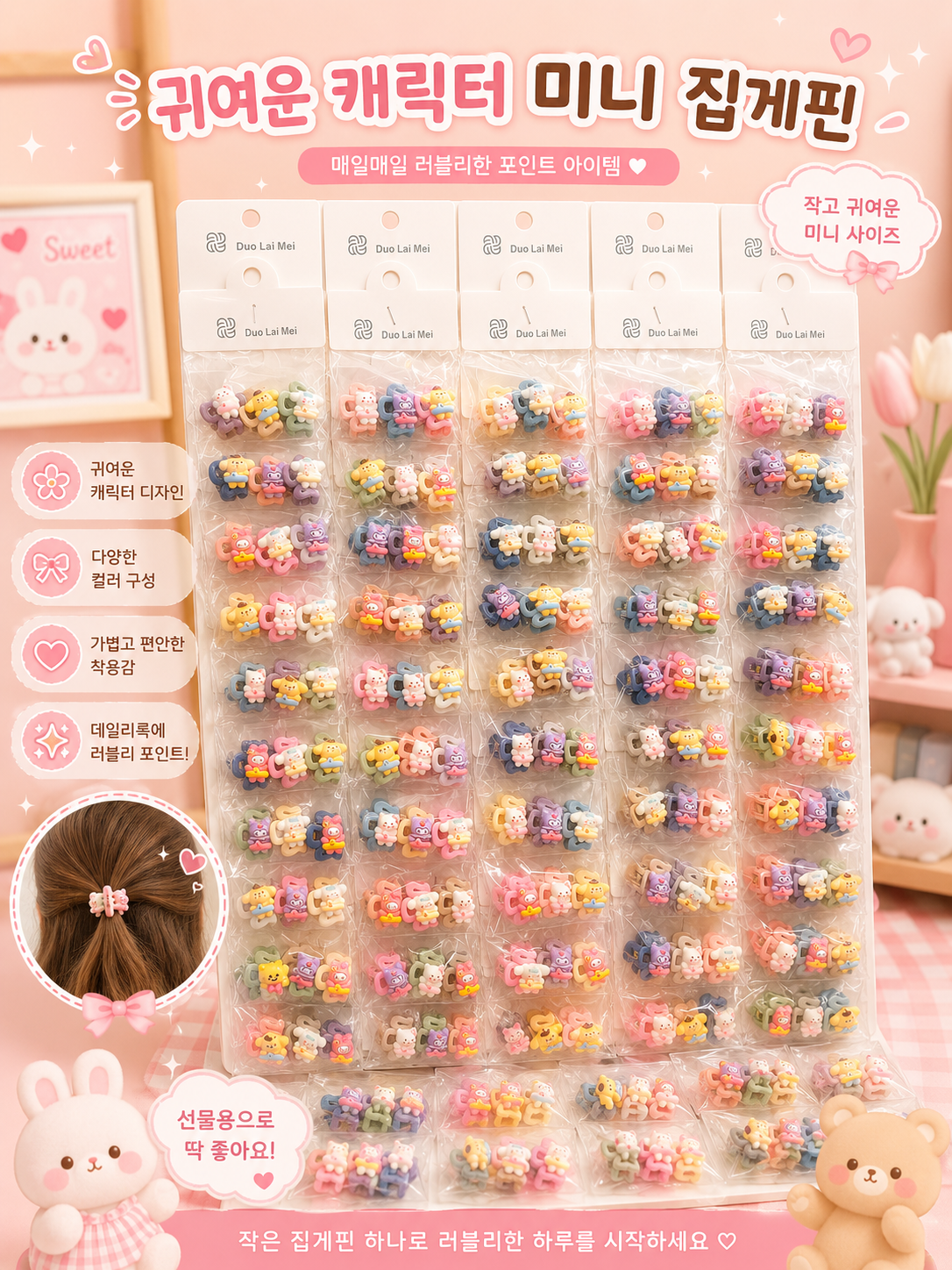 Kawaii Cartoon Snap Hair Clips Set (full single strip)