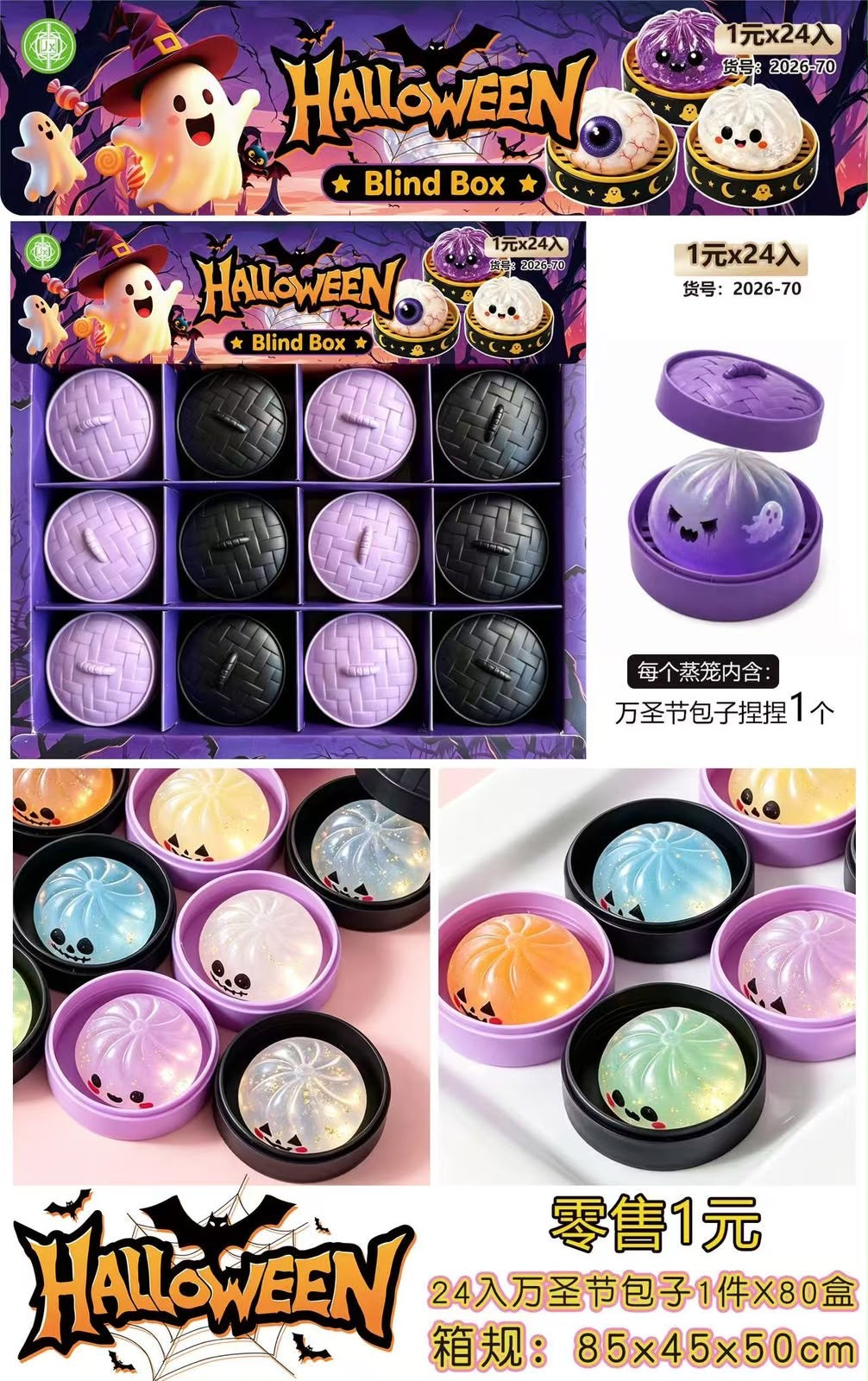 Halloween Blind Box Squishy Ball | Spooky Pumpkin & Ghost Sensory Toy(pack of 12)