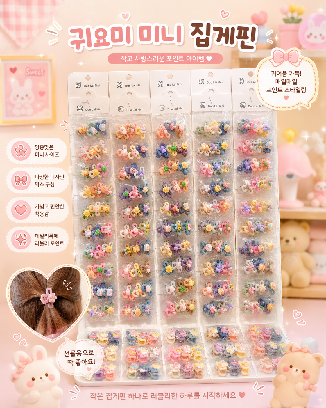 Kawaii Cartoon Snap Hair Clips Set (full single strip)