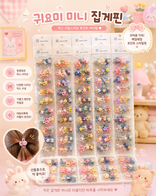 Kawaii Cartoon Snap Hair Clips Set (full single strip)
