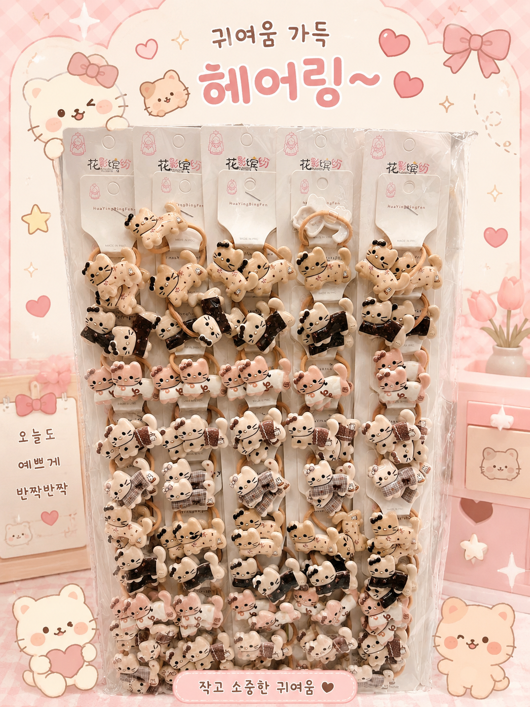Kawaii Snap Rubber ( pack of 1 strip includes 10 pairs)