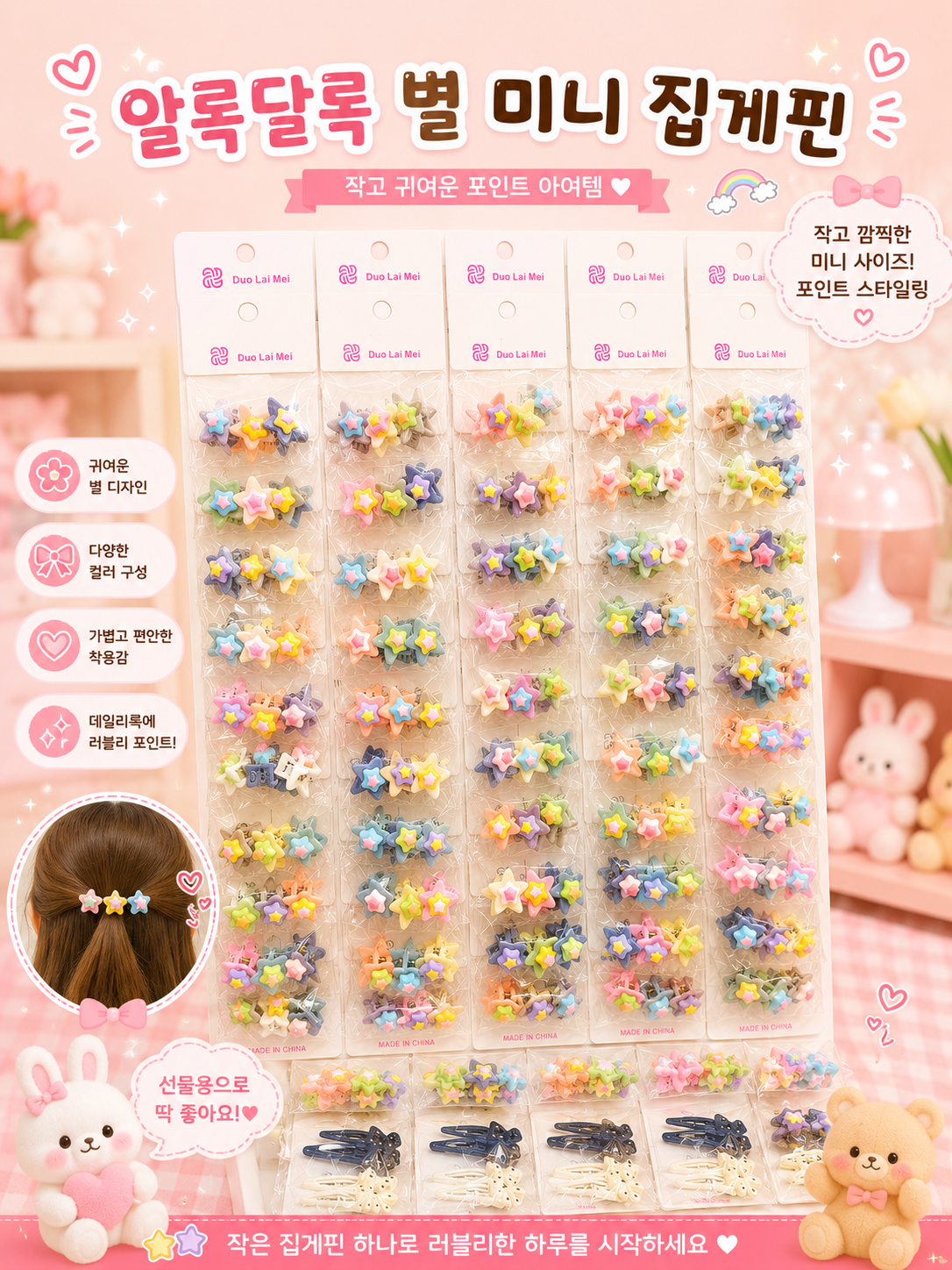 Kawaii Cartoon Snap Hair Clips Set (full single strip)