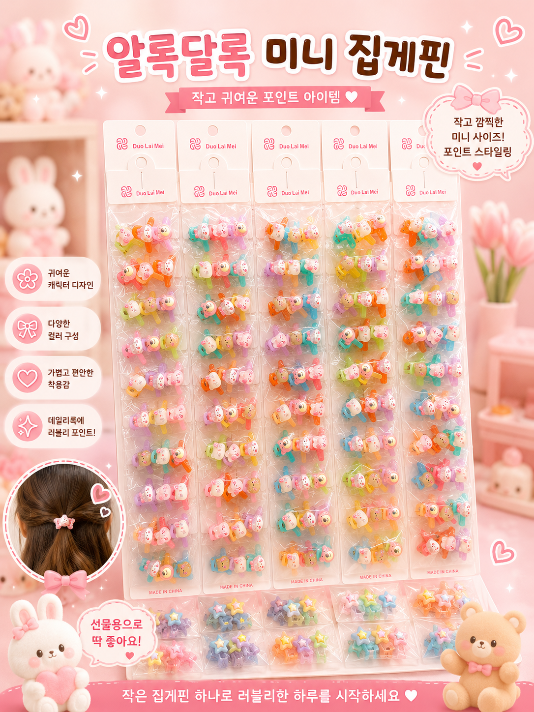Kawaii Cartoon Snap Hair Clips Set (full single strip)