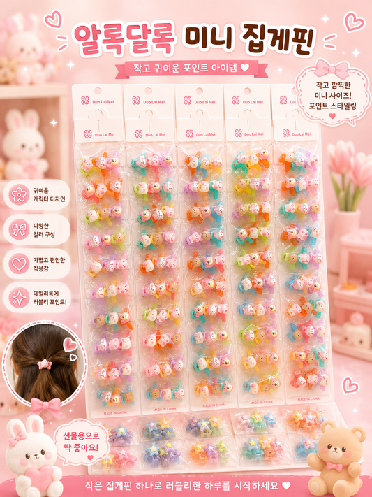 Kawaii Cartoon Snap Hair Clips Set (full single strip)