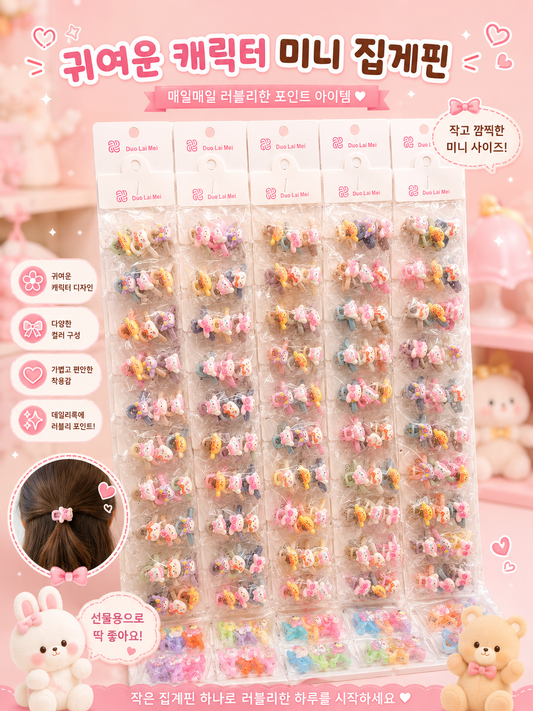 Kawaii Cartoon Snap Hair Clips Set (full single strip)